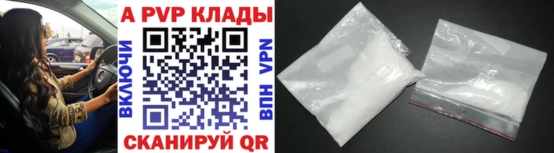 А ПВП VHQ  MEGA   Острогожск  купить закладку 