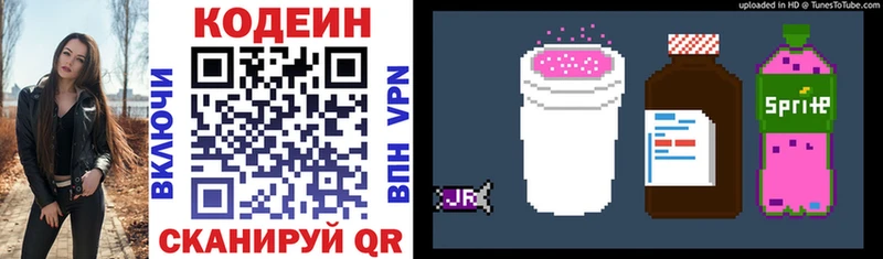 Codein Purple Drank  Острогожск 