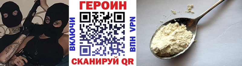 ГЕРОИН Heroin  наркотики  Острогожск 