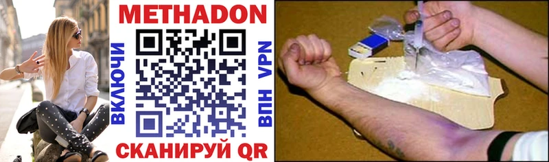Метадон methadone Острогожск