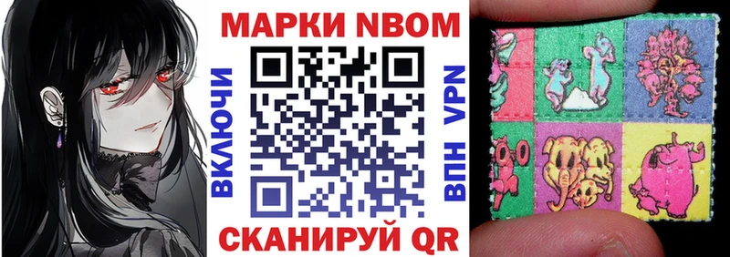 Наркотические марки 1500мкг  Острогожск 